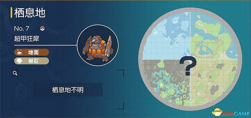 藍之圓盤寶可夢圖鑒 藍莓圖鑒寶可夢捕捉地點及進化條件一覽 藍之圓盤寶可夢圖鑒 藍莓圖鑒寶可夢捕捉地點及進化條件一覽
