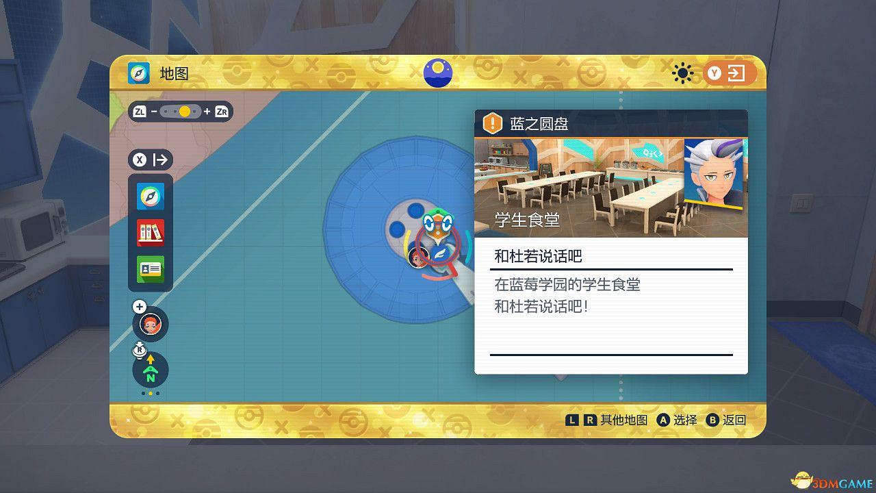 《寶可夢朱紫》藍之圓盤攻略 全劇情支線全圖鑒全要素收集攻略 《寶可夢朱紫》藍之圓盤攻略 全劇情支線全圖鑒全要素收集攻略