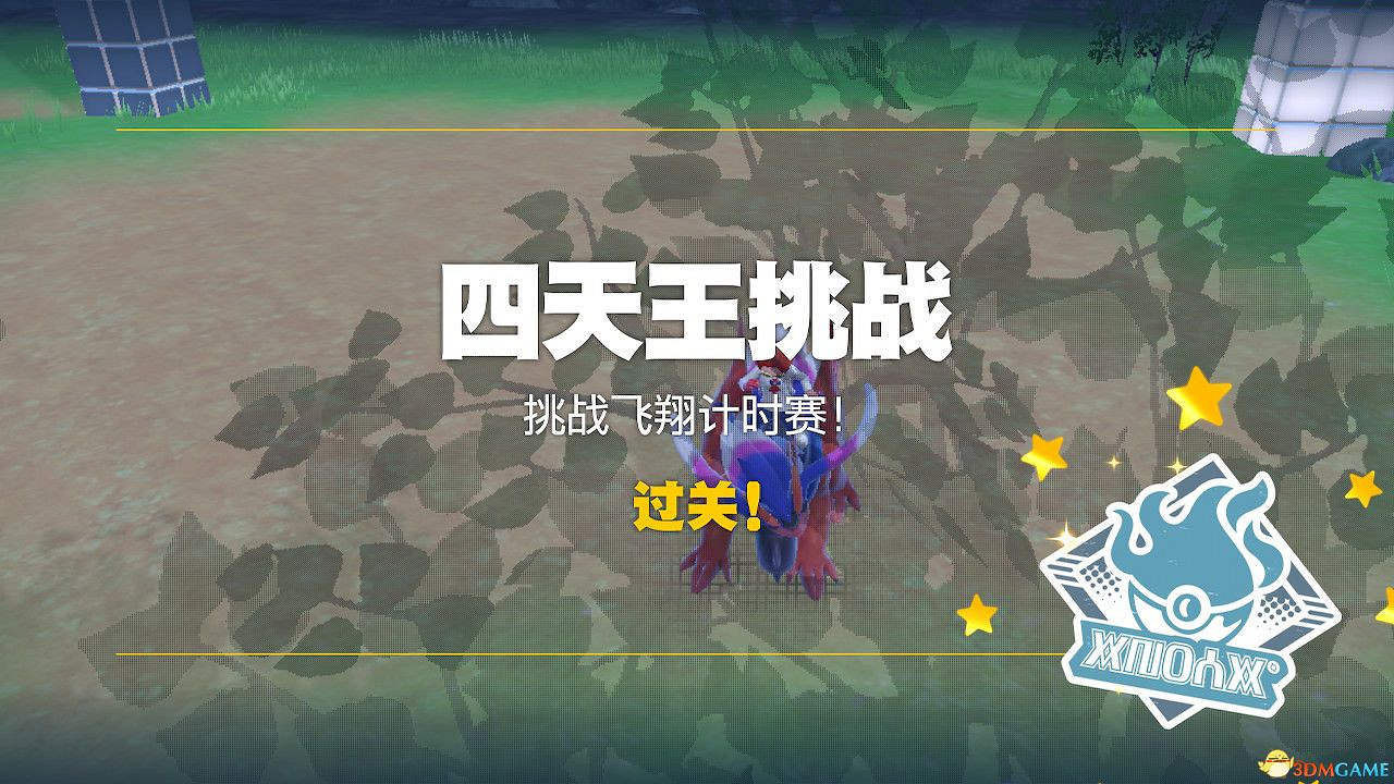 《寶可夢朱紫》藍之圓盤攻略 全劇情支線全圖鑒全要素收集攻略 《寶可夢朱紫》藍之圓盤攻略 全劇情支線全圖鑒全要素收集攻略