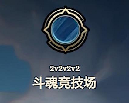 《lol》北極星竟技場進不去原因介紹