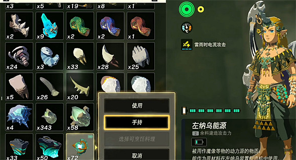 《塞爾達傳說：王國之淚》魂之神殿前置任務