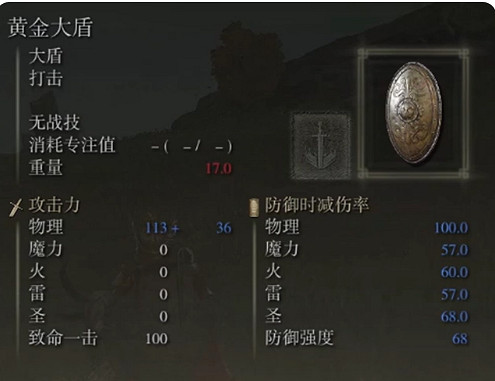 《艾爾登法環》一邊用盾一邊攻擊方法 《艾爾登法環》一邊用盾一邊攻擊方法