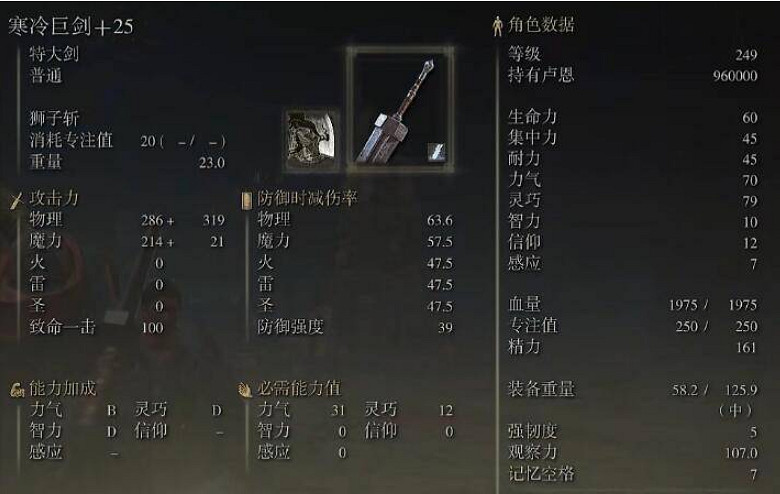 《艾爾登法環》巨劍質變推薦 《艾爾登法環》巨劍質變推薦