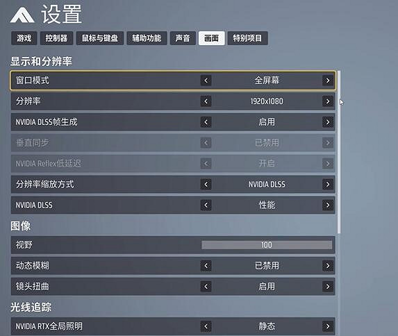 《the finals》公測最新最全配置優化幀數設定教學