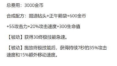 《英雄聯盟》2024賽季地圖裝備改動