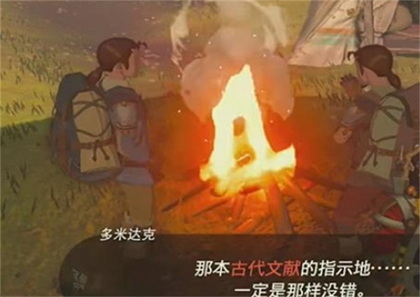 《塞爾達傳說王國之淚》拉達姆古代文獻攻略 《塞爾達傳說王國之淚》拉達姆古代文獻攻略