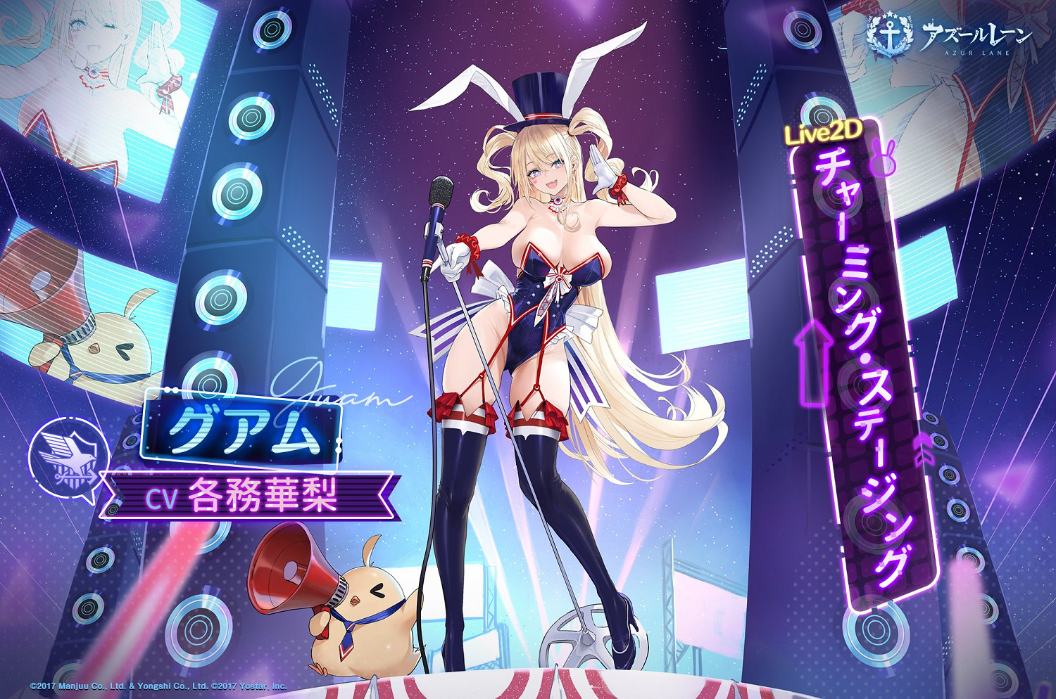 《碧藍航線》星海逐光UR超巡關島圖鑒