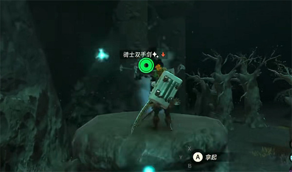 《塞爾達傳說:王國之淚》騎士雙手劍位置 《塞爾達傳說:王國之淚》騎士雙手劍位置