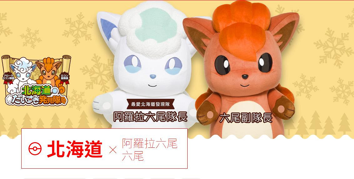 形象契合 快龍被任命為“福井應援寶可夢” 形象契合 快龍被任命為“福井應援寶可夢”