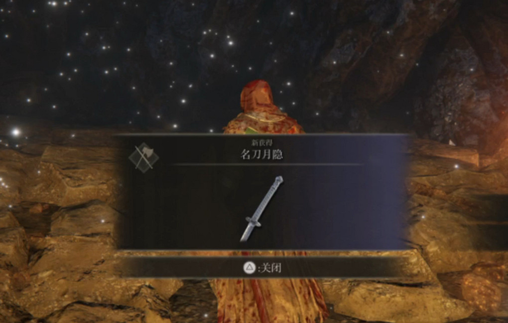 《艾爾登法環》名刀月隱加點一覽 《艾爾登法環》名刀月隱加點一覽