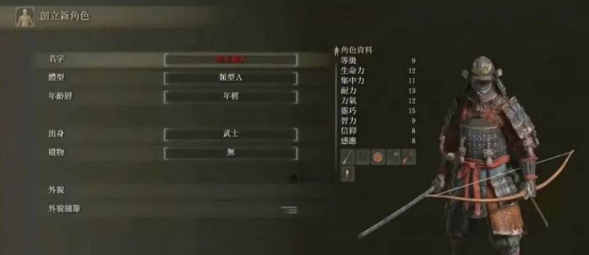 《艾爾登法環》法環武士職業介紹 《艾爾登法環》法環武士職業介紹