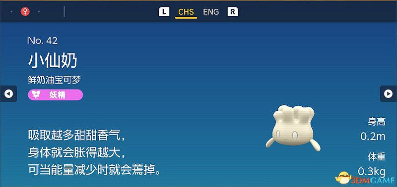 藍之圓盤寶可夢圖鑒 藍莓圖鑒寶可夢捕捉地點及進化條件一覽 藍之圓盤寶可夢圖鑒 藍莓圖鑒寶可夢捕捉地點及進化條件一覽
