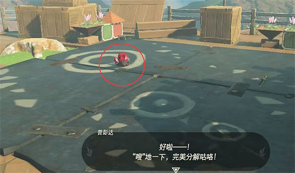 《塞爾達傳說：王國之淚》拆解法杖方法