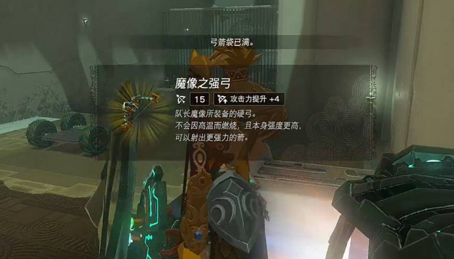 《王國之淚》馬拉克古奇神廟通過方法