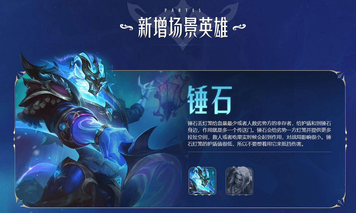 《lol》北極星競技場入口一覽