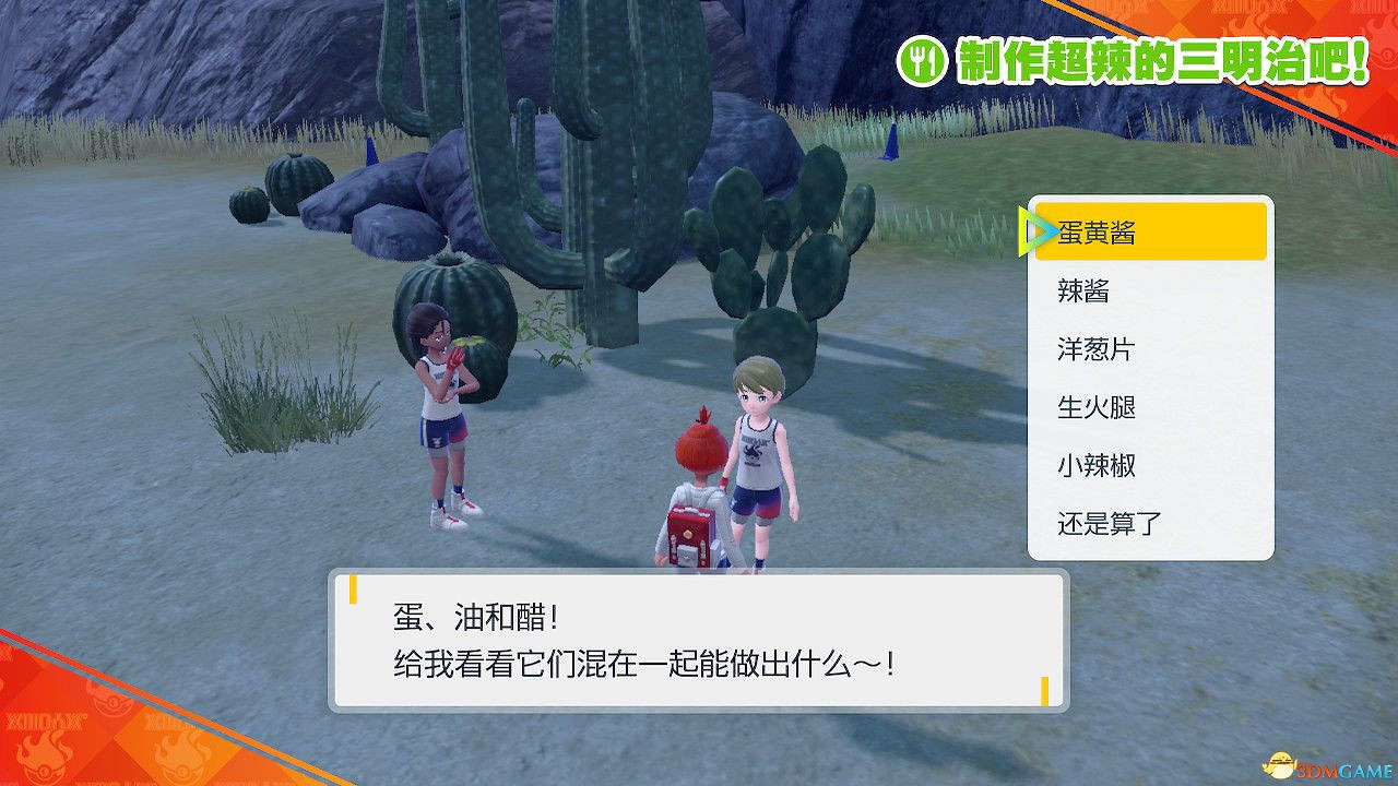 《寶可夢朱紫》藍之圓盤攻略 全劇情支線全圖鑒全要素收集攻略 《寶可夢朱紫》藍之圓盤攻略 全劇情支線全圖鑒全要素收集攻略