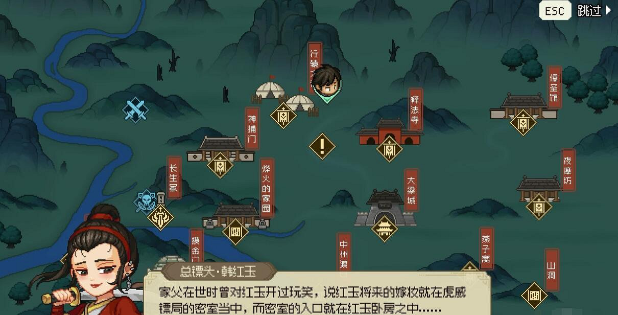 《大俠立誌傳》韓紅玉結緣攻略 《大俠立誌傳》韓紅玉結緣攻略