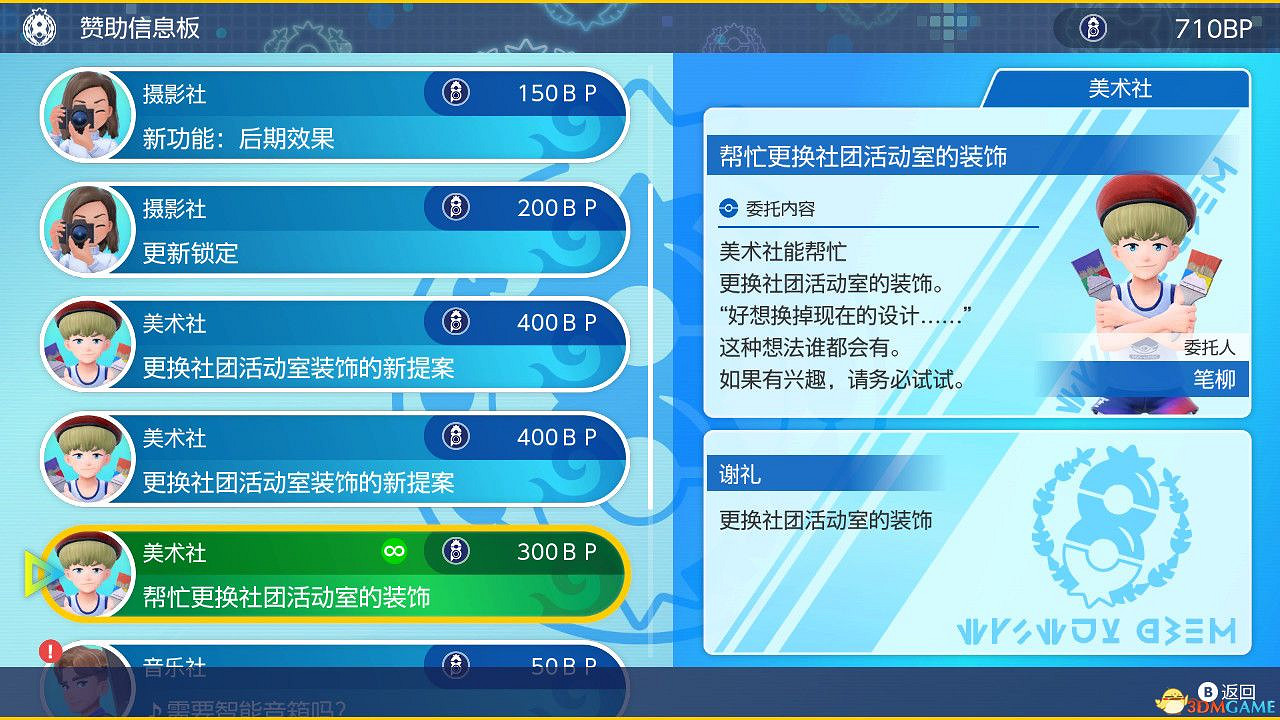 《寶可夢朱紫》藍之圓盤攻略 全劇情支線全圖鑒全要素收集攻略 《寶可夢朱紫》藍之圓盤攻略 全劇情支線全圖鑒全要素收集攻略