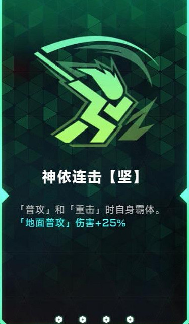 《蒼翼：混沌效應》白面刹火爆發流介紹