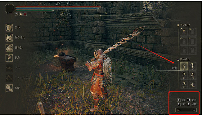 《艾爾登法環》法環姿勢用法 《艾爾登法環》法環姿勢用法