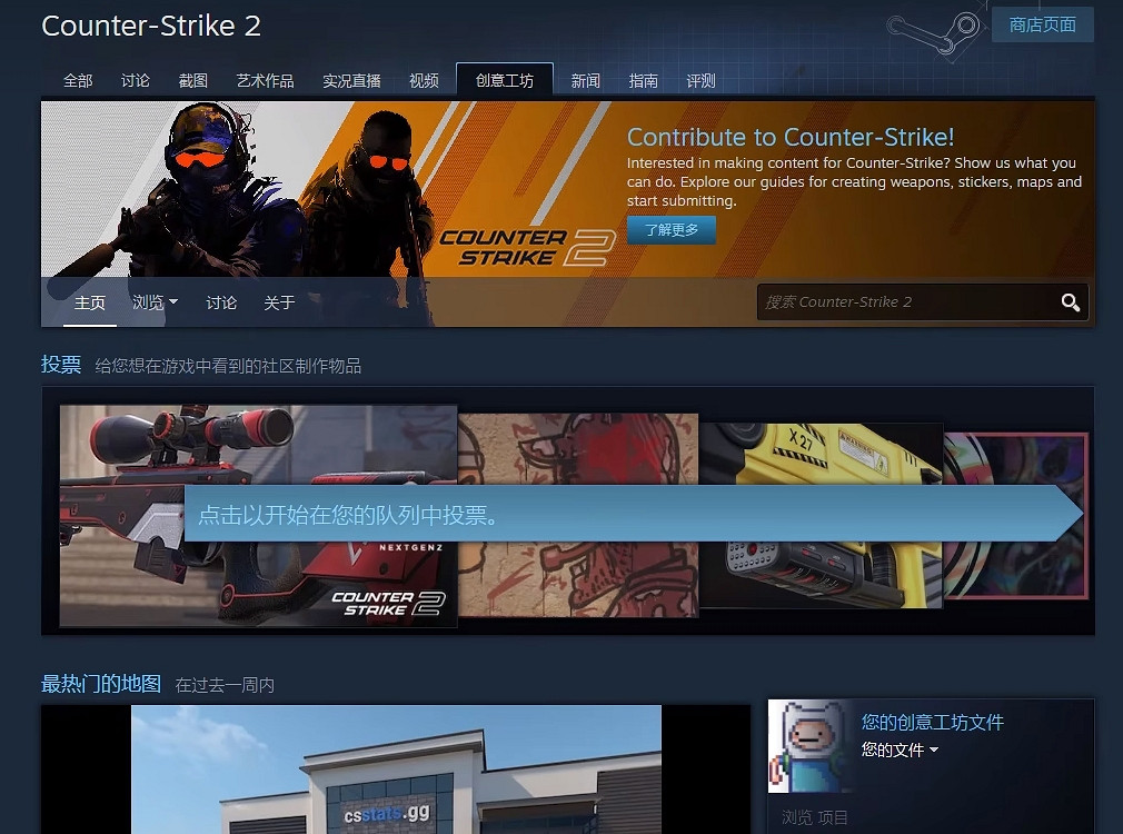 《cS2》進入創意工坊方法 《cS2》進入創意工坊方法