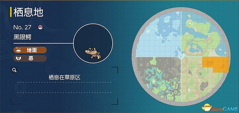 藍之圓盤寶可夢圖鑒 藍莓圖鑒寶可夢捕捉地點及進化條件一覽 藍之圓盤寶可夢圖鑒 藍莓圖鑒寶可夢捕捉地點及進化條件一覽