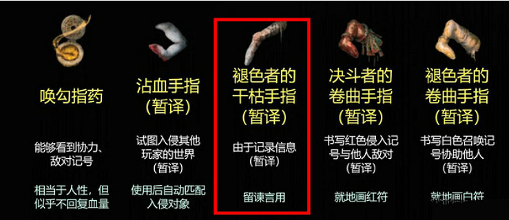 《艾爾登法環》留言方法 《艾爾登法環》留言方法