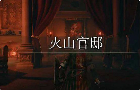 《艾爾登法環》法環火山前往方法 《艾爾登法環》法環火山前往方法