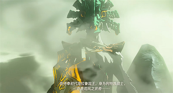 《塞爾達傳說：王國之淚》第二次進神殿介紹