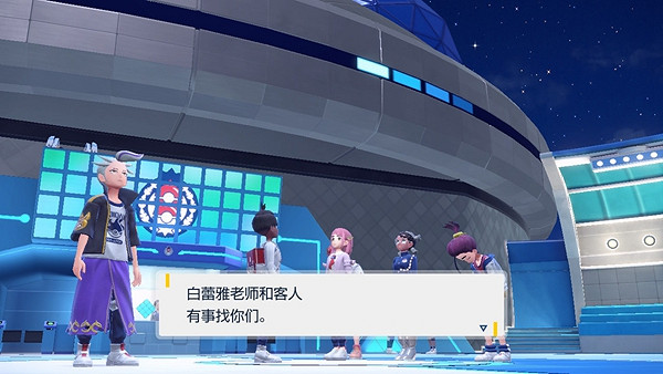《寶可夢朱紫》藍之光碟獲取方法 《寶可夢朱紫》藍之光碟獲取方法