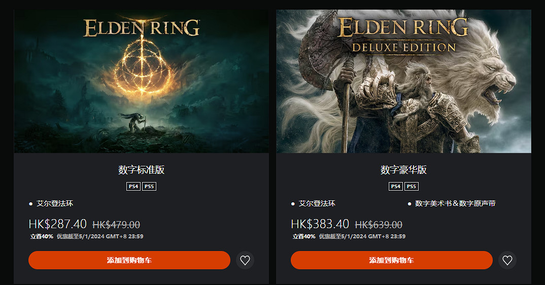 萬代宣布《艾爾登法環》開啟全平台新史低促銷！打6折