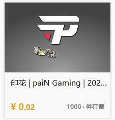 《cS2》巴黎錦標賽印花價格介紹