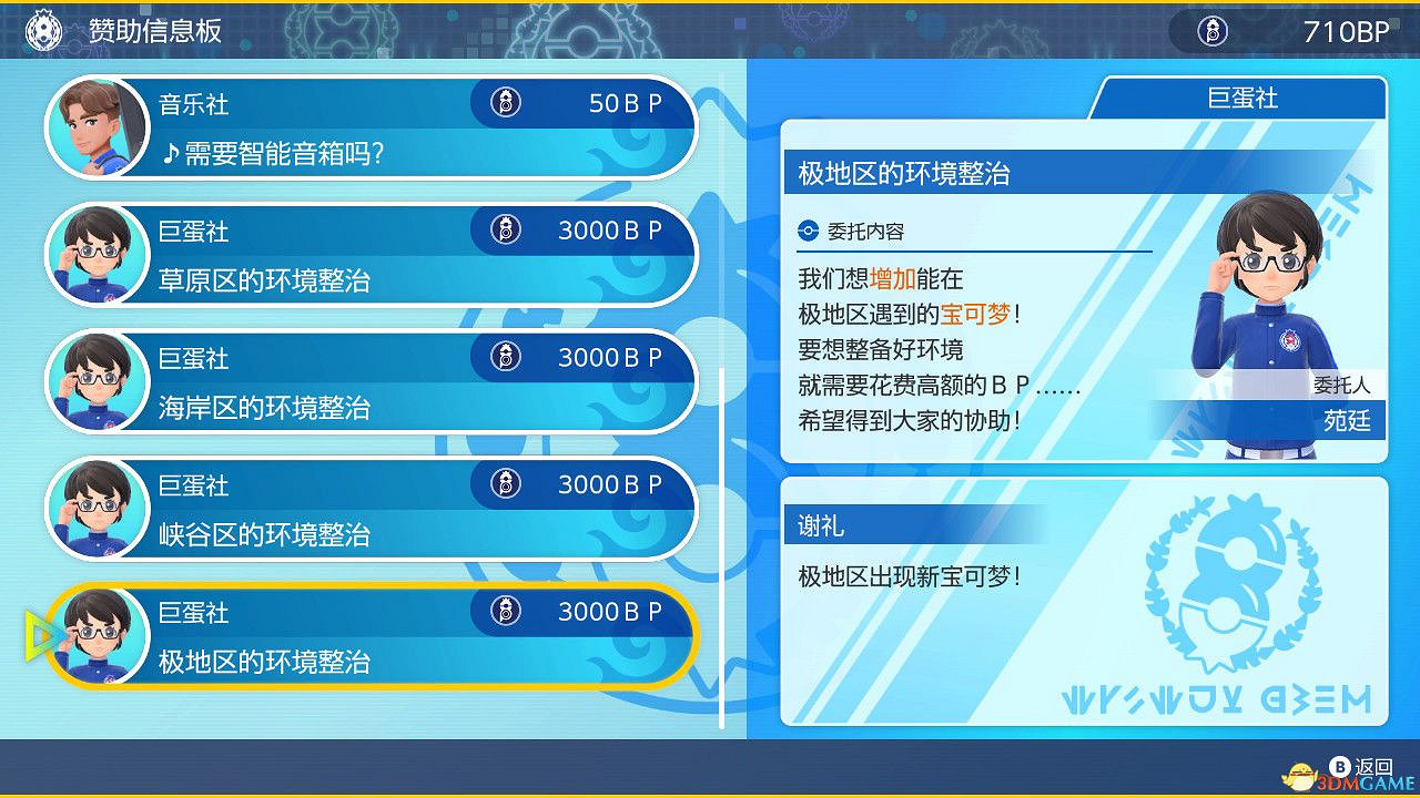 《寶可夢朱紫》藍之圓盤攻略 全劇情支線全圖鑒全要素收集攻略 《寶可夢朱紫》藍之圓盤攻略 全劇情支線全圖鑒全要素收集攻略