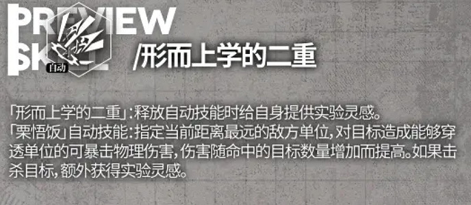 《雲圖計劃》牧瀨紅莉棲怎麽樣 牧瀨紅莉棲技能介紹 《雲圖計劃》牧瀨紅莉棲怎麽樣 牧瀨紅莉棲技能介紹