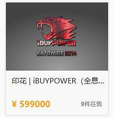 《cS2》貼紙價格排行介紹