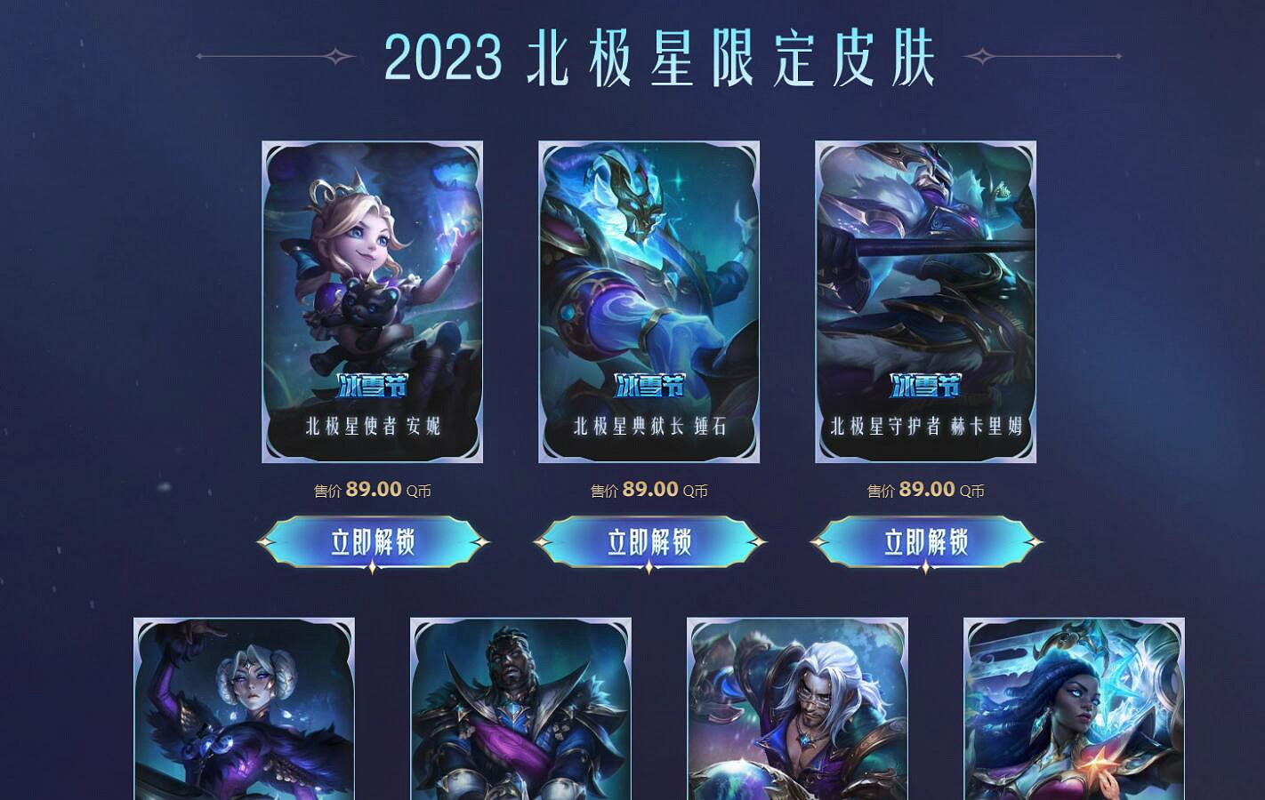 《lol》冰原大搜集活動入口地址 《lol》冰原大搜集活動入口地址