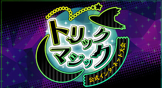 《寶可夢:朱/紫》官方線上大賽將於11月3日舉行 《寶可夢:朱/紫》官方線上大賽將於11月3日舉行