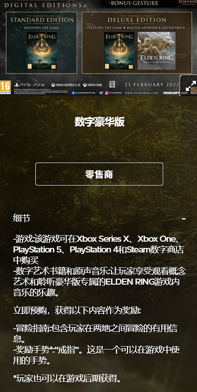 《艾爾登法環》豪華版和標準版區別介紹 《艾爾登法環》豪華版和標準版區別介紹