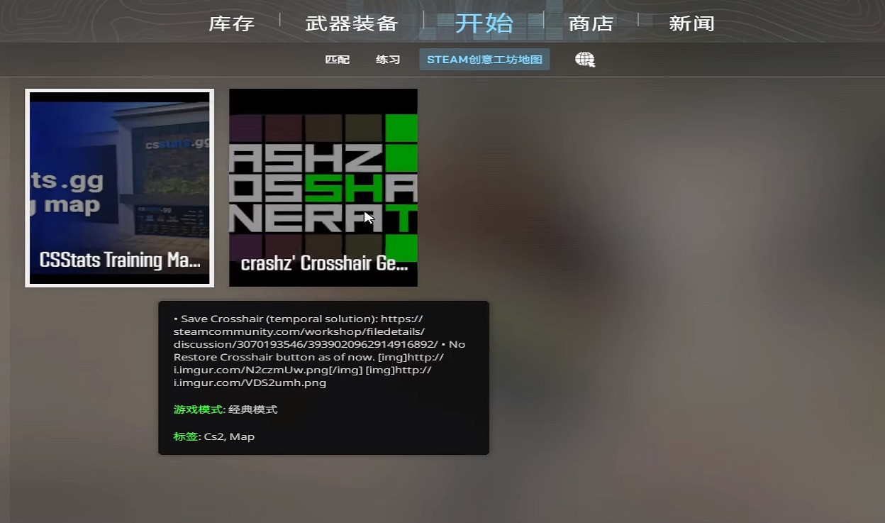 《cS2》進入創意工坊方法 《cS2》進入創意工坊方法
