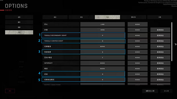 《嚴陣以待》圖像設定推薦