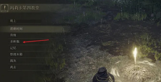 《艾爾登法環》法喝藥方法 《艾爾登法環》法喝藥方法