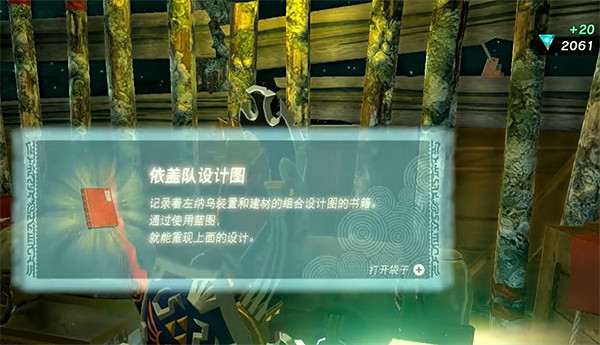 《塞爾達傳說:王國之淚》蓋伊隊裝甲車獲取 《塞爾達傳說:王國之淚》蓋伊隊裝甲車獲取