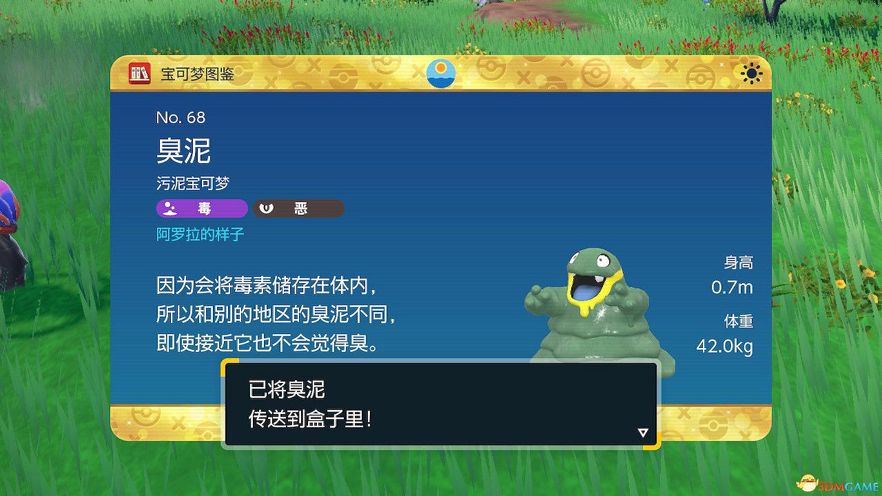 《寶可夢朱紫》藍之圓盤攻略 全劇情支線全圖鑒全要素收集攻略 《寶可夢朱紫》藍之圓盤攻略 全劇情支線全圖鑒全要素收集攻略