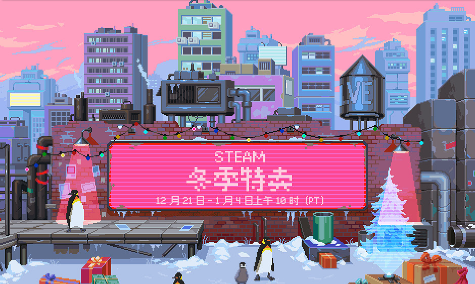 Steam冬促開啟!多款大作新史低!Steam大獎開始投票 Steam冬促開啟!多款大作新史低!Steam大獎開始投票
