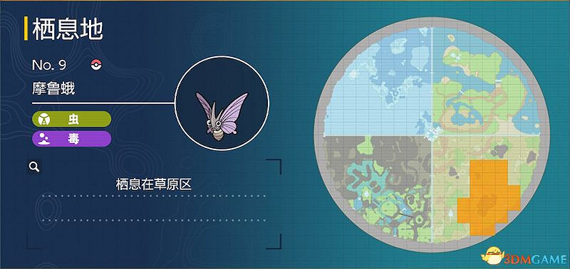 藍之圓盤寶可夢圖鑒 藍莓圖鑒寶可夢捕捉地點及進化條件一覽 藍之圓盤寶可夢圖鑒 藍莓圖鑒寶可夢捕捉地點及進化條件一覽