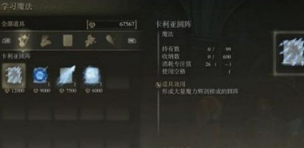 《艾爾登法環》塞爾維斯位置 《艾爾登法環》塞爾維斯位置