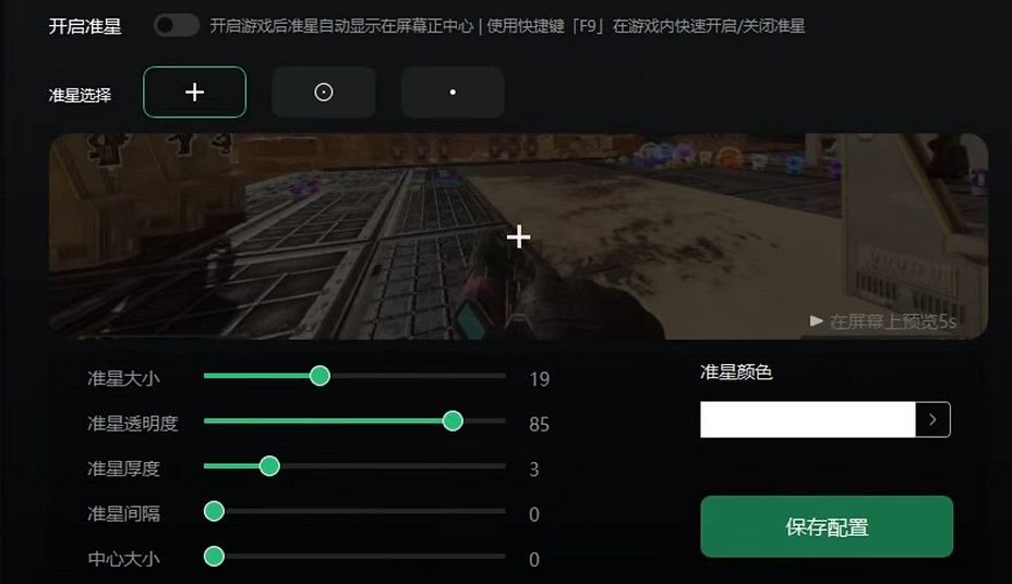 《the finals》準星推薦