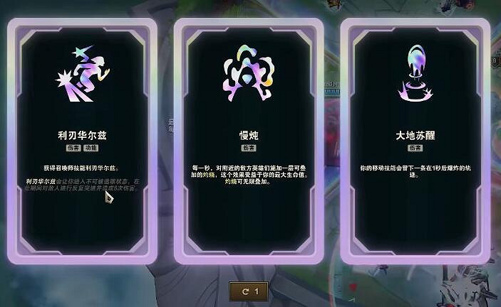 《lol》鬥魂競技場符文一覽