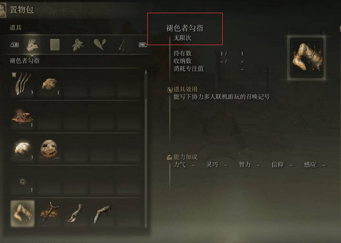 《艾爾登法環》設定暗號方法 《艾爾登法環》設定暗號方法