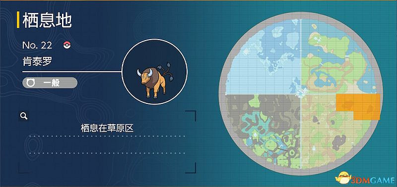 藍之圓盤寶可夢圖鑒 藍莓圖鑒寶可夢捕捉地點及進化條件一覽 藍之圓盤寶可夢圖鑒 藍莓圖鑒寶可夢捕捉地點及進化條件一覽